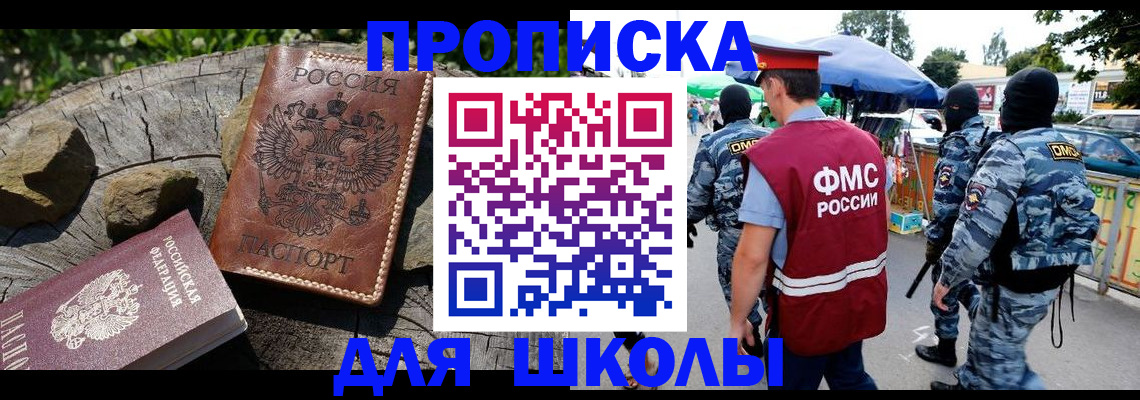 где прописаться в Сорочинске