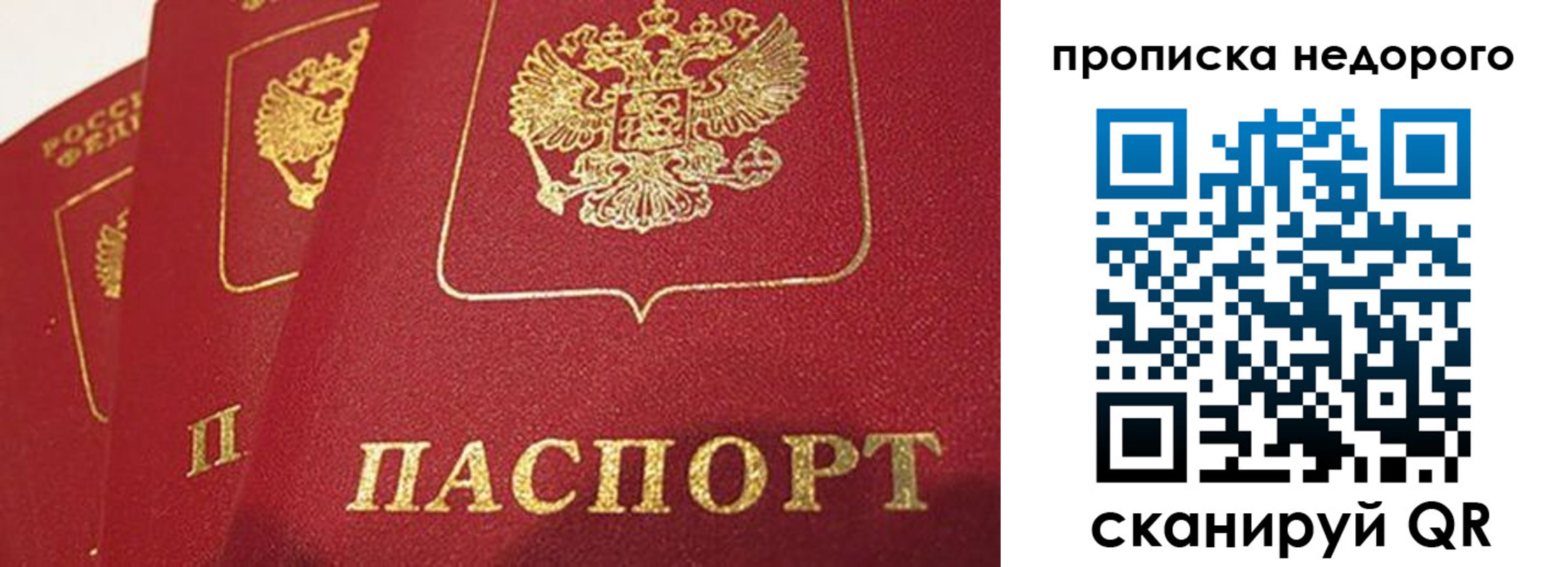 прописка для кредита в Сорочинске