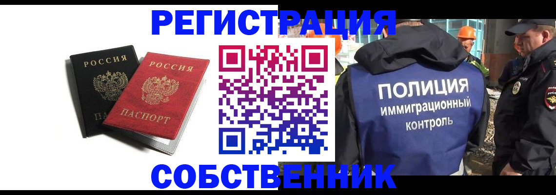 временная регистрация адрес в Сорочинске