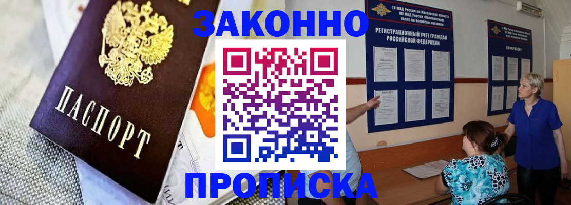 временная регистрация 2025 в Сорочинске